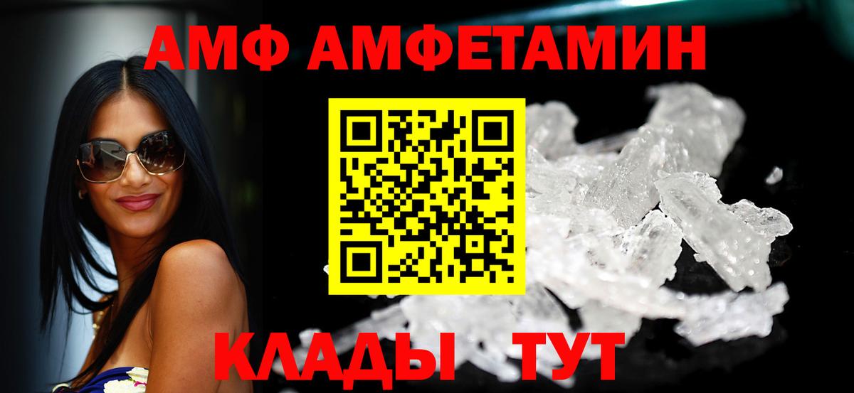 Амфетамин VHQ Канск