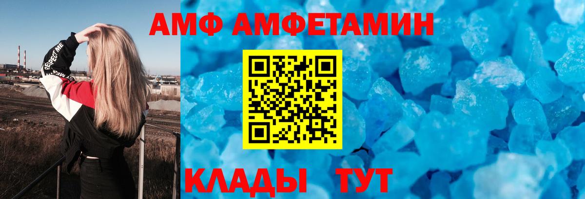 АМФЕТАМИН 97%  Вход с VPN  АМФЕТАМИН  Канск 