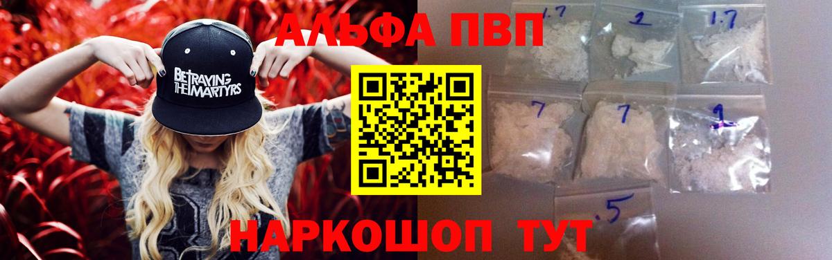 А ПВП крисы CK  APVP крисы CK  Альфа ПВП  Канск  Alfa_PVP мука  Вход с VPN 