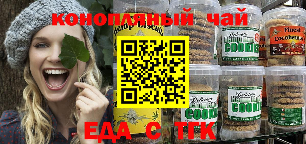 Cannafood марихуана  Вход с VPN  Канск 