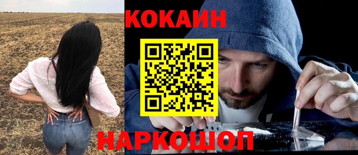 Канск  Cocaine Columbia  Вход с VPN  Кокаин Перу 
