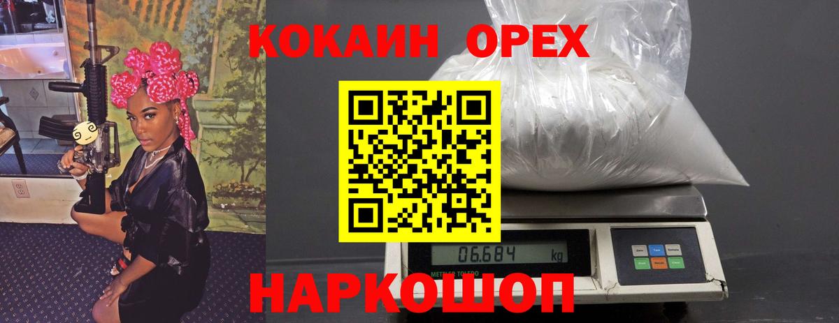 КОКАИН Перу Канск