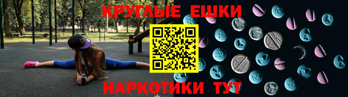 Канск  Ecstasy  Вход с VPN  Ecstasy круглые  где можно купить наркотик  Экстази Punisher 