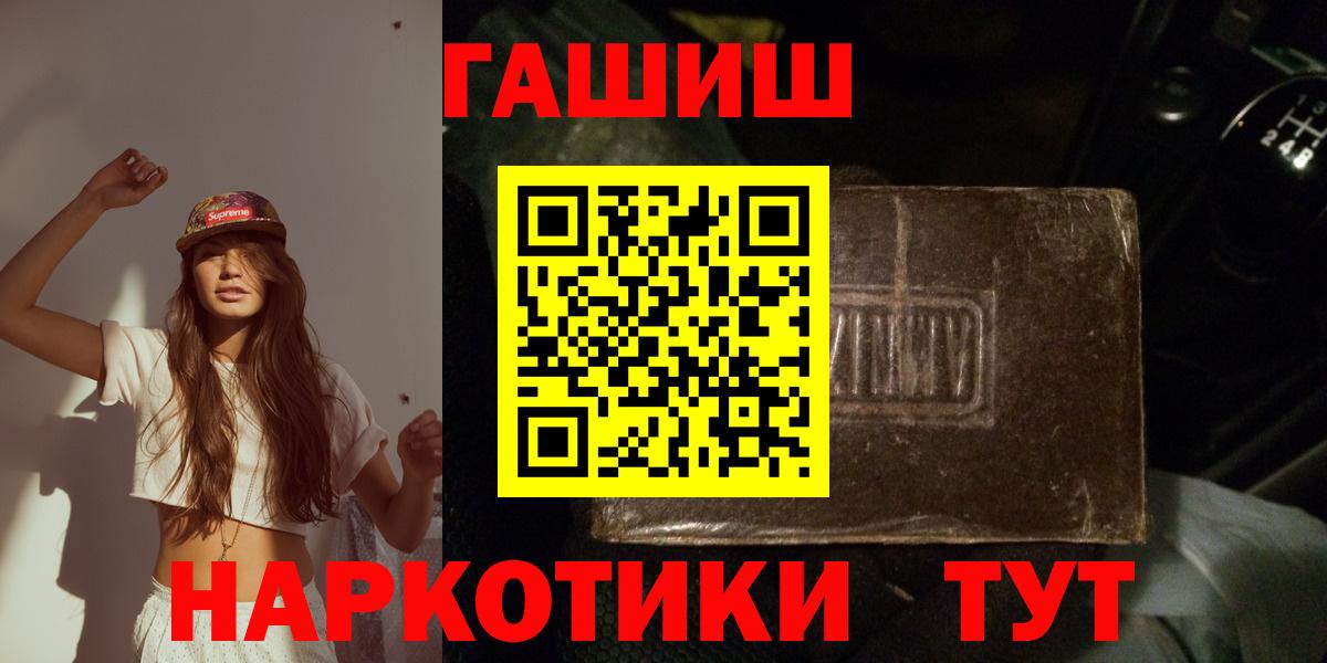 Гашиш индика сатива  Вход с VPN  ГАШИШ  Канск 