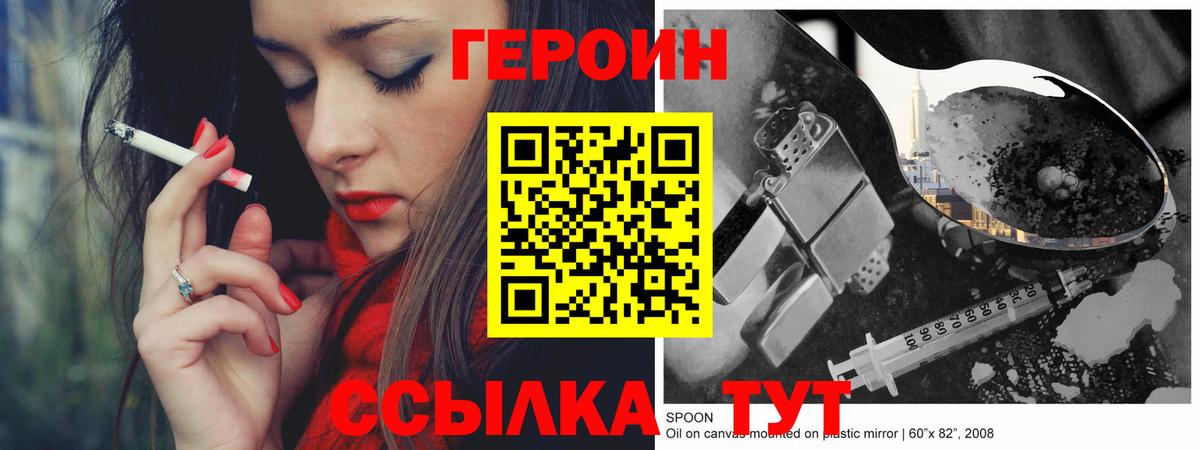Канск  ГЕРОИН VHQ  Героин  Вход с VPN 