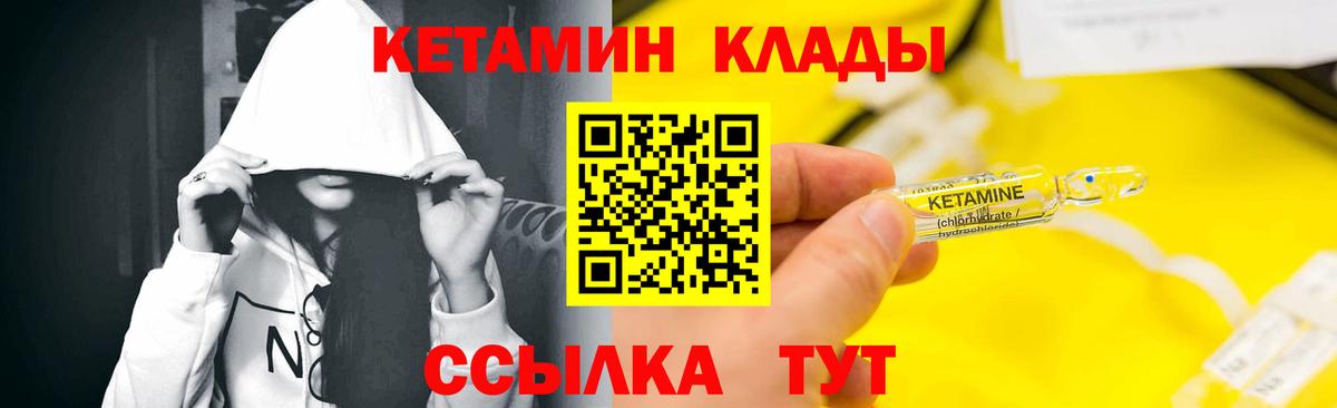 Канск  КЕТАМИН ketamine  Вход с VPN 