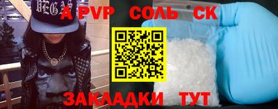 ALPHA-PVP Рузаевка