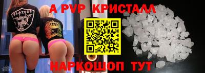 ALPHA-PVP Рузаевка