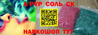 ALPHA-PVP Рузаевка