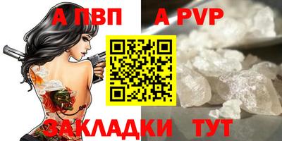 ALPHA-PVP Рузаевка