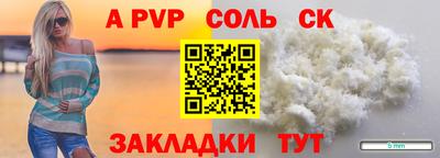 ALPHA-PVP Рузаевка