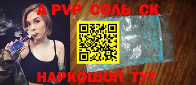ALPHA-PVP Рузаевка