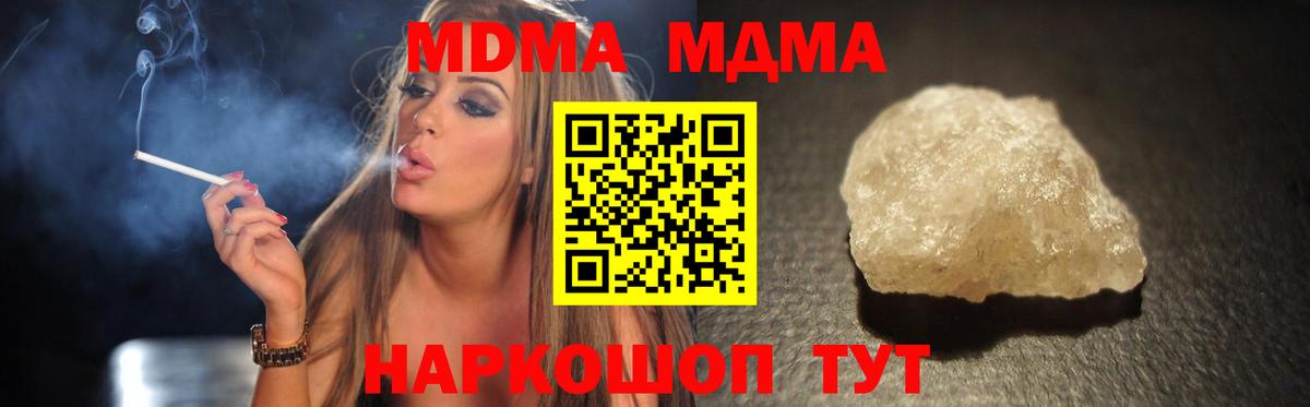 МДМА crystal Канск