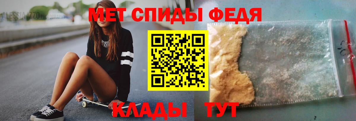МЕТАМФЕТАМИН Декстрометамфетамин 99.9% Канск