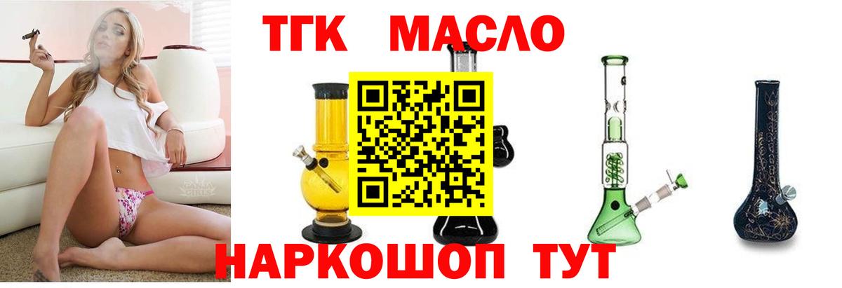 ТГК Wax  Вход с VPN  Канск 