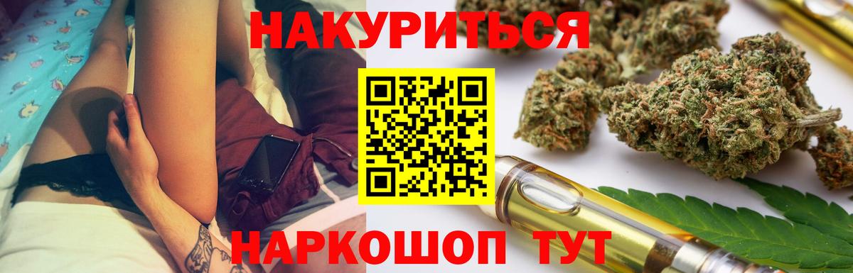 Конопля гибрид  Каннабис сатива  Вход с VPN  Канск  Бошки Шишки LSD WEED  Канабис семена 